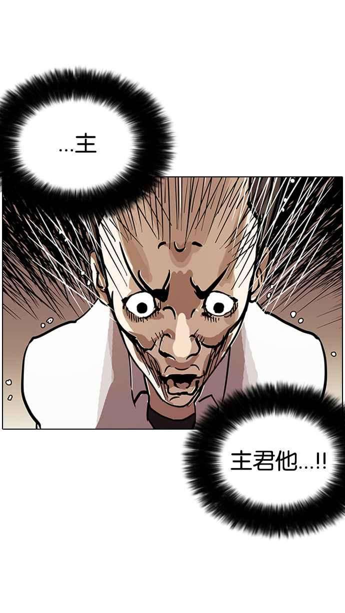 看脸时代第125话 掀起狂风暴雨的转学生 03