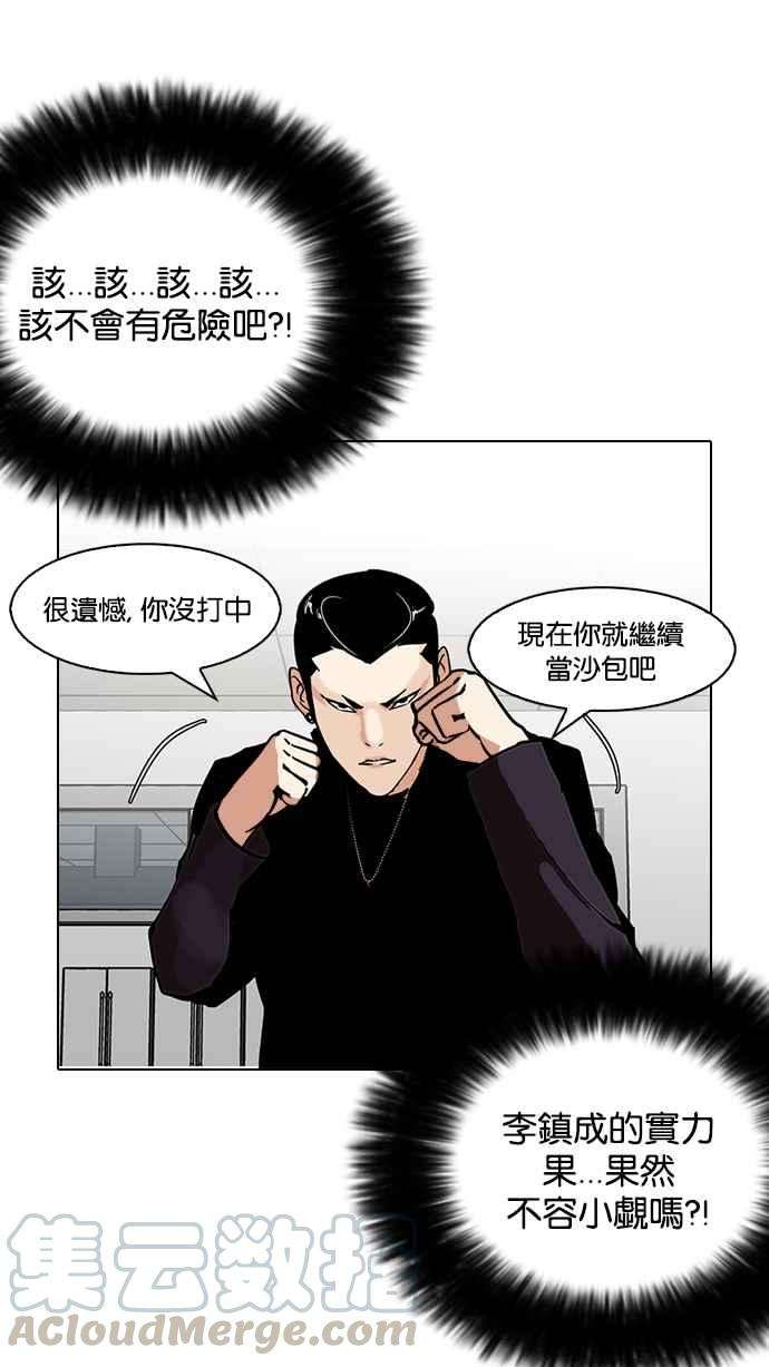 看脸时代第125话 掀起狂风暴雨的转学生 03