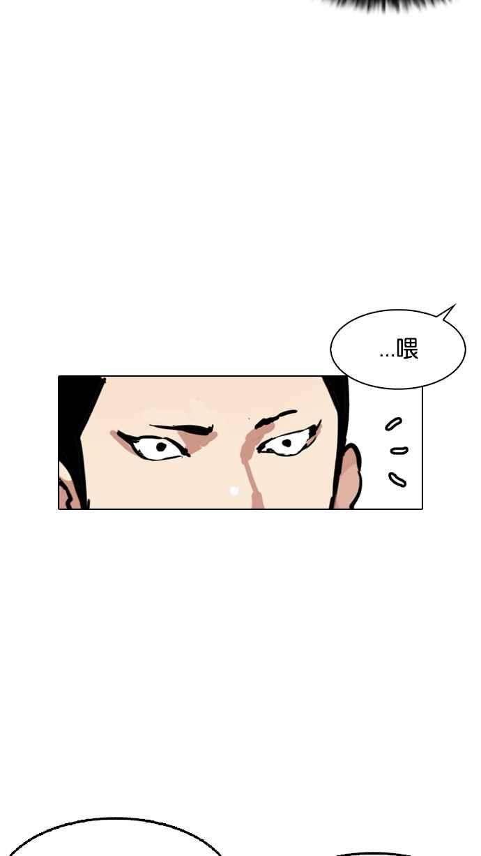 看脸时代第125话 掀起狂风暴雨的转学生 03