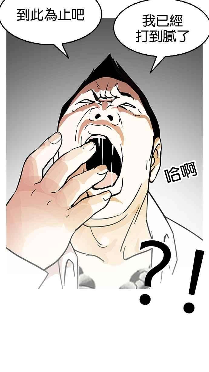 看脸时代第125话 掀起狂风暴雨的转学生 03