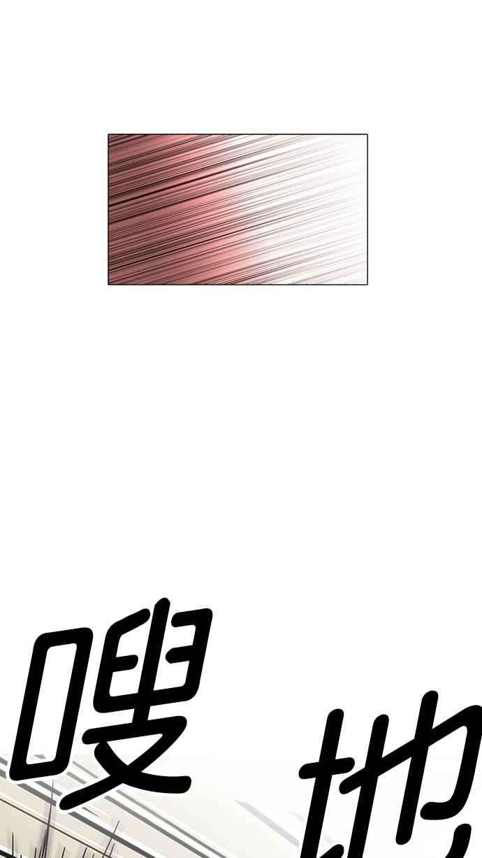 看脸时代第125话 掀起狂风暴雨的转学生 03