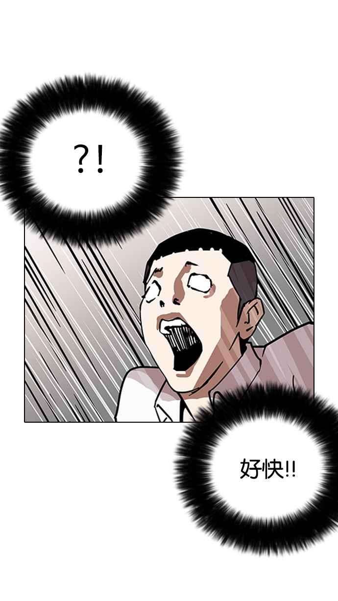 看脸时代第125话 掀起狂风暴雨的转学生 03