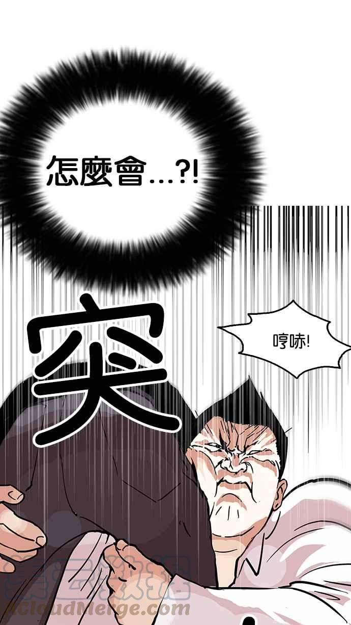看脸时代第125话 掀起狂风暴雨的转学生 03