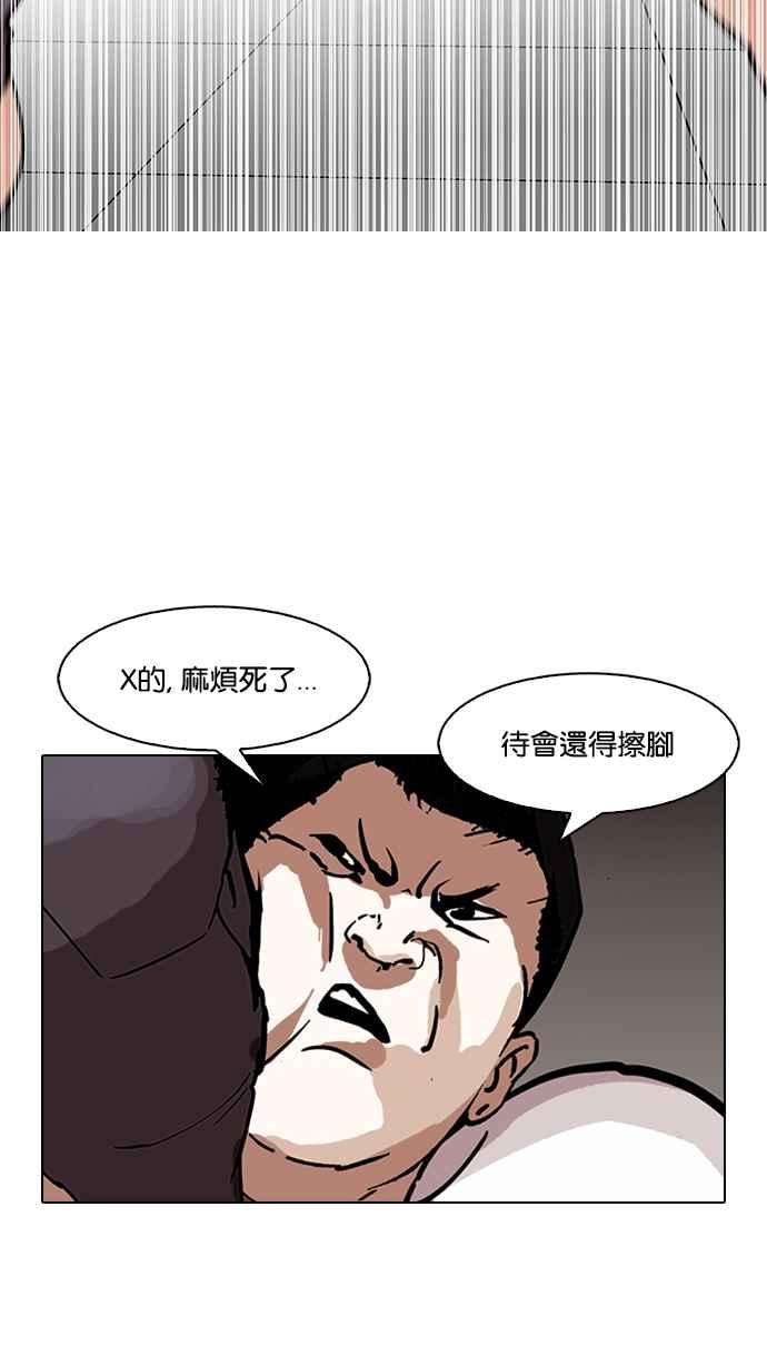看脸时代第125话 掀起狂风暴雨的转学生 03
