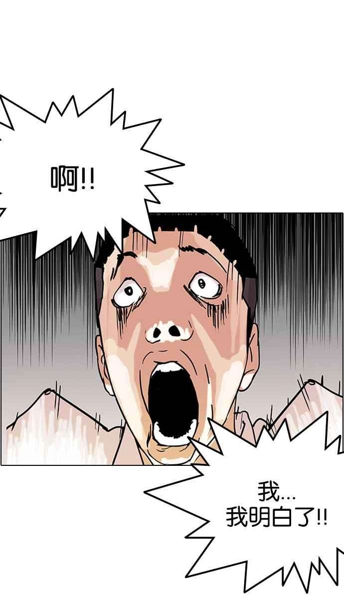 看脸时代第125话 掀起狂风暴雨的转学生 03