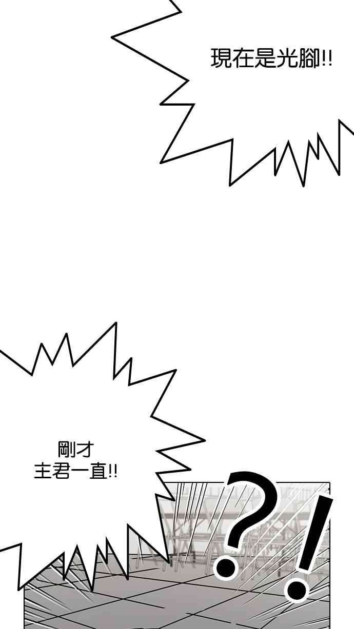 看脸时代第125话 掀起狂风暴雨的转学生 03