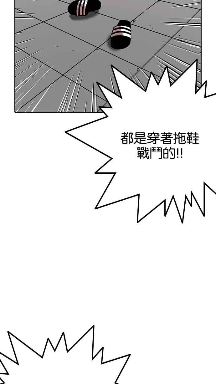 看脸时代第125话 掀起狂风暴雨的转学生 03