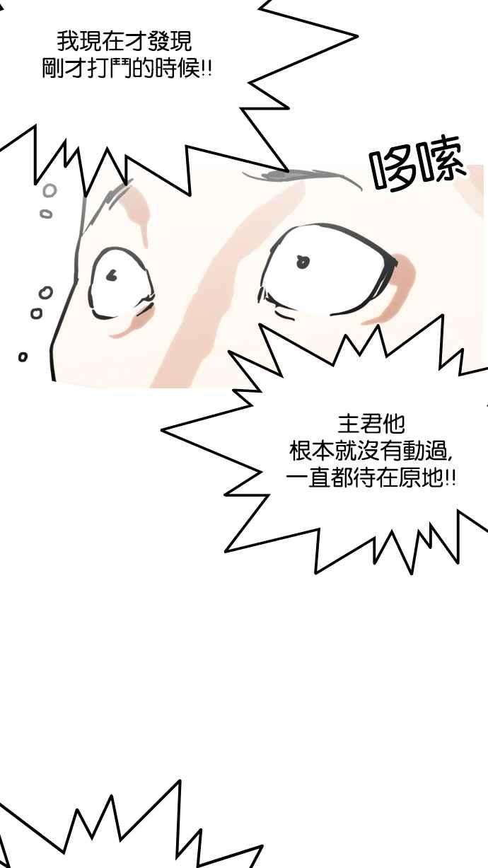 看脸时代第125话 掀起狂风暴雨的转学生 03