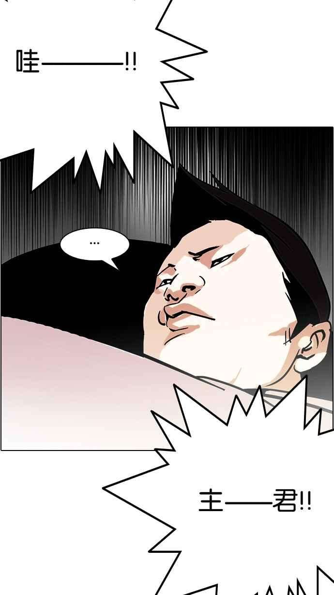 看脸时代第125话 掀起狂风暴雨的转学生 03