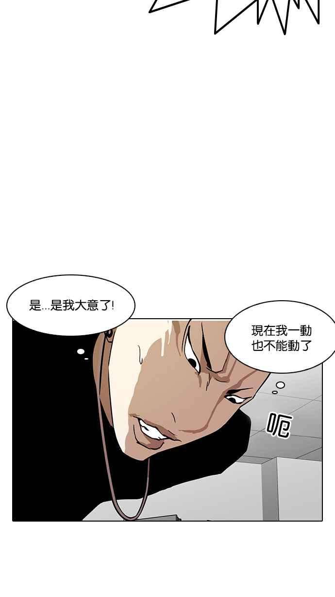 看脸时代第125话 掀起狂风暴雨的转学生 03