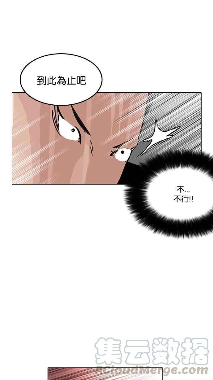 看脸时代第125话 掀起狂风暴雨的转学生 03