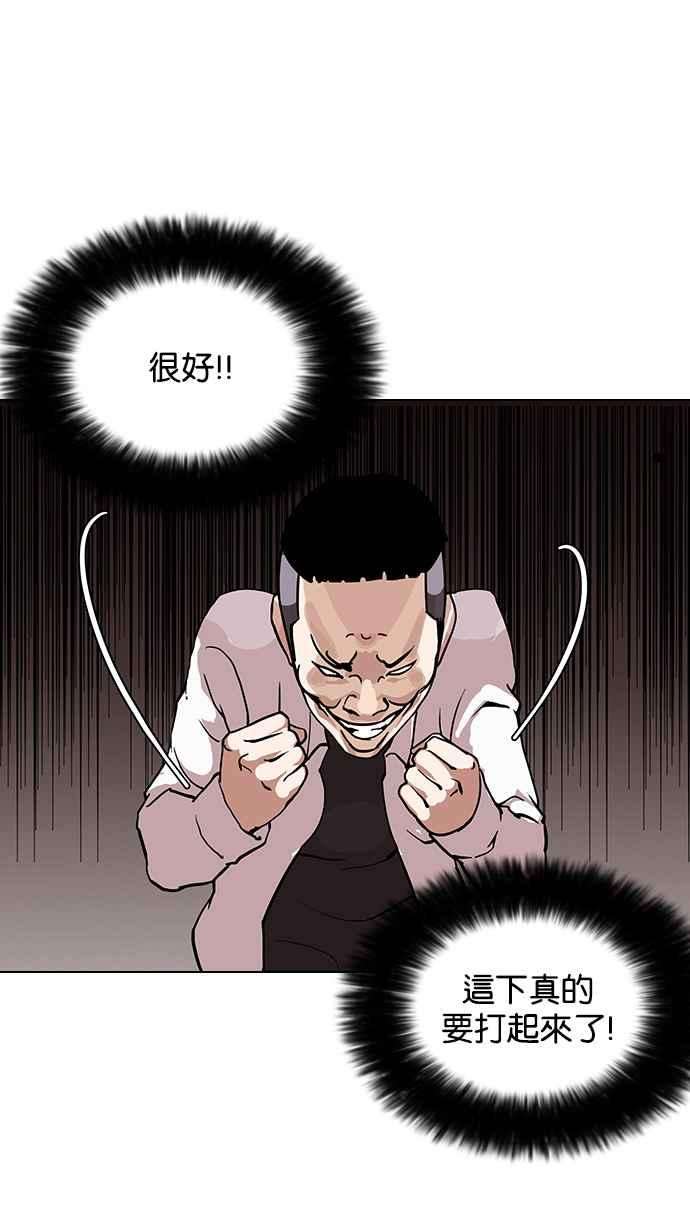 看脸时代第125话 掀起狂风暴雨的转学生 03