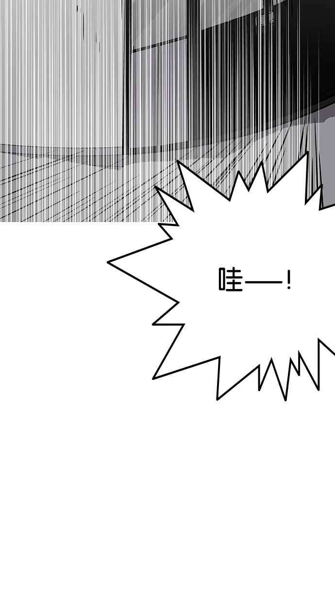 看脸时代第125话 掀起狂风暴雨的转学生 03