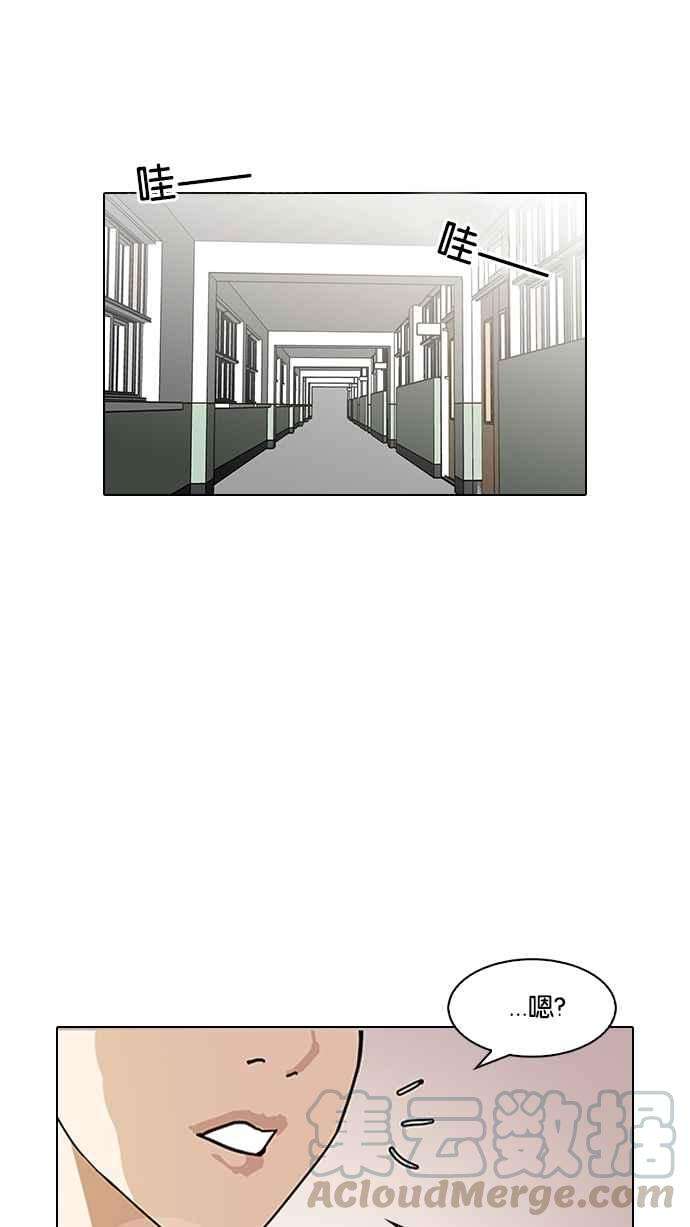 看脸时代第125话 掀起狂风暴雨的转学生 03