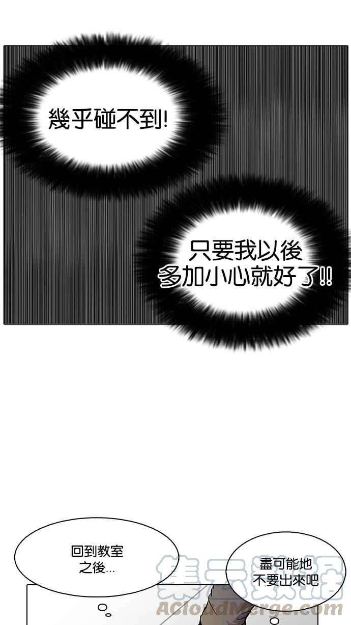 看脸时代第126话 掀起狂风暴雨的转学生 完结