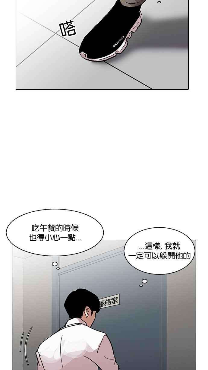 看脸时代第126话 掀起狂风暴雨的转学生 完结