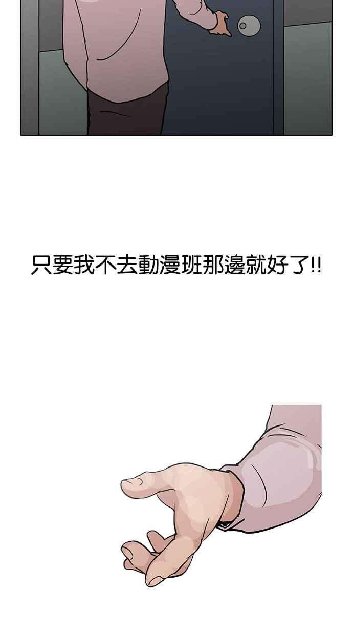 看脸时代第126话 掀起狂风暴雨的转学生 完结