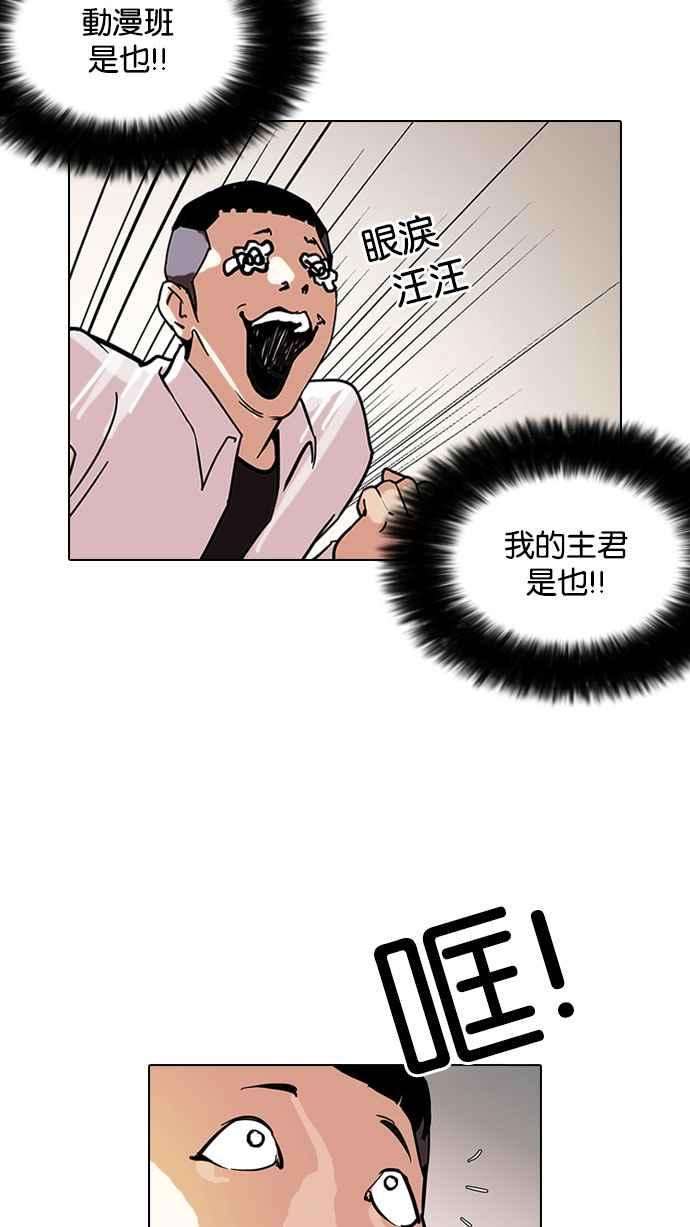 看脸时代第126话 掀起狂风暴雨的转学生 完结