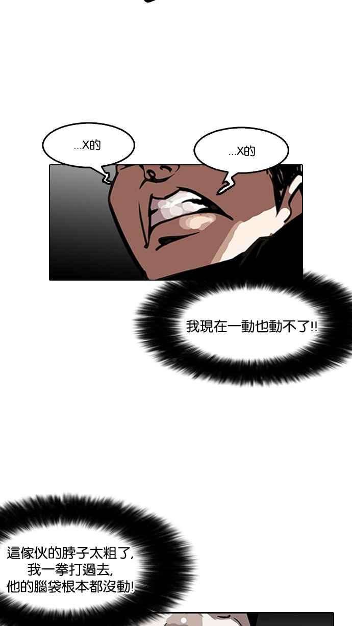 看脸时代第126话 掀起狂风暴雨的转学生 完结