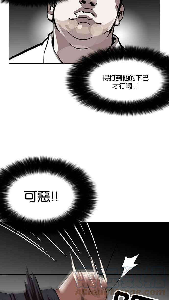 看脸时代第126话 掀起狂风暴雨的转学生 完结