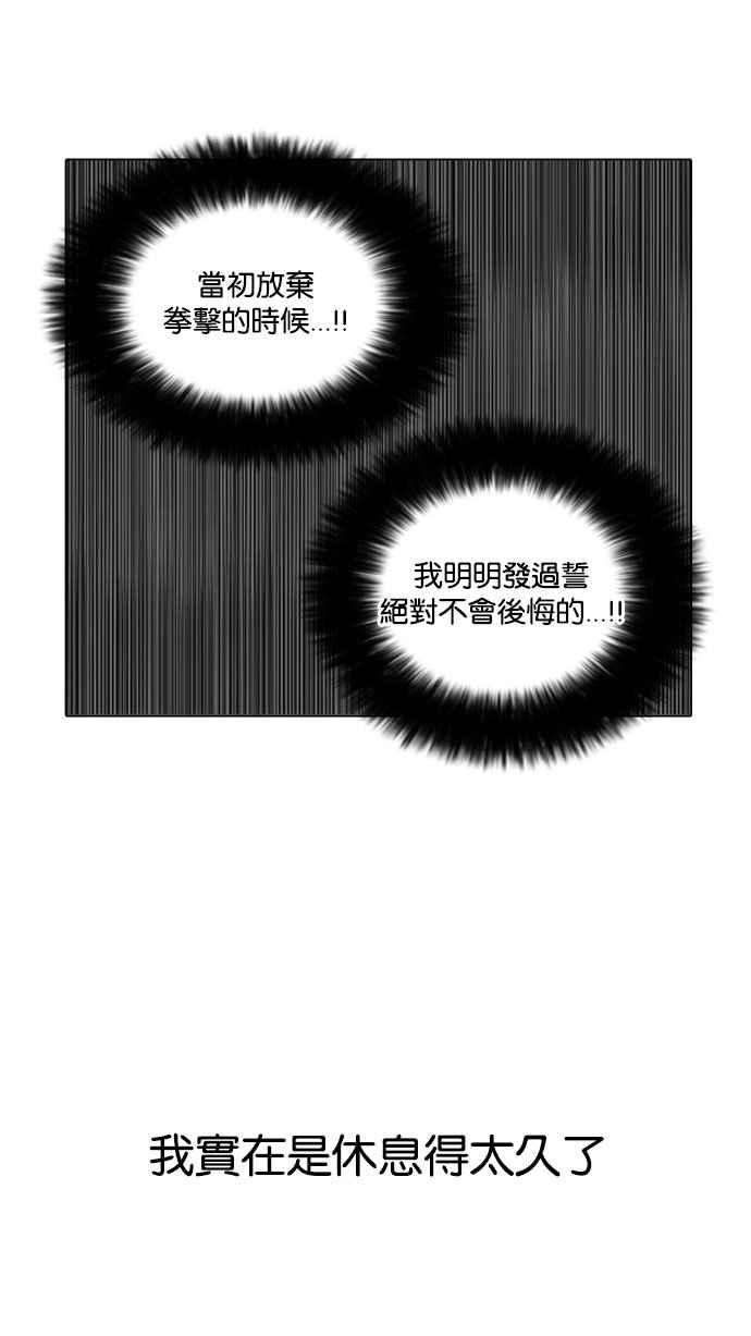 看脸时代第126话 掀起狂风暴雨的转学生 完结