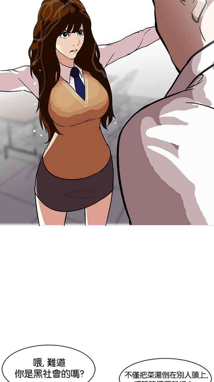 看脸时代第126话 掀起狂风暴雨的转学生 完结