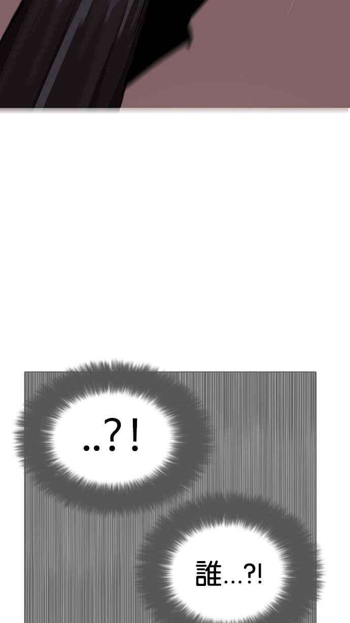 看脸时代第126话 掀起狂风暴雨的转学生 完结