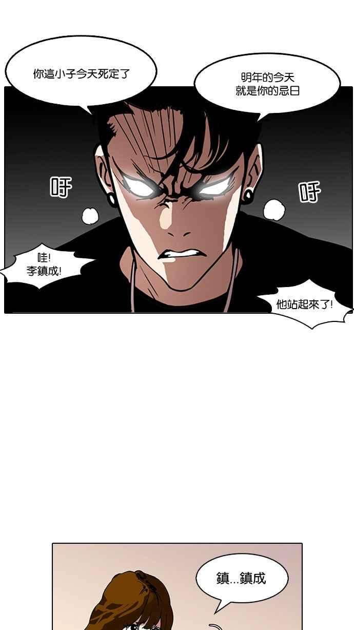 看脸时代第126话 掀起狂风暴雨的转学生 完结