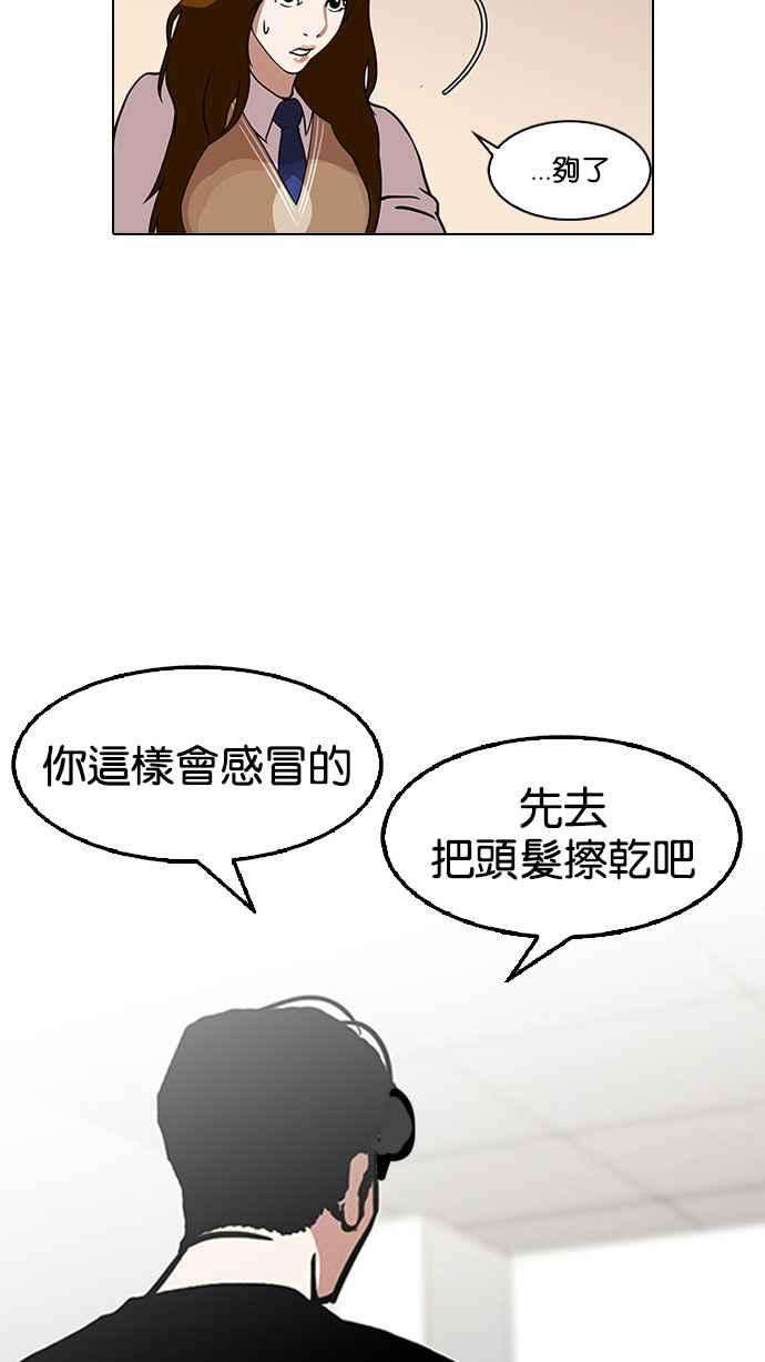 看脸时代第126话 掀起狂风暴雨的转学生 完结