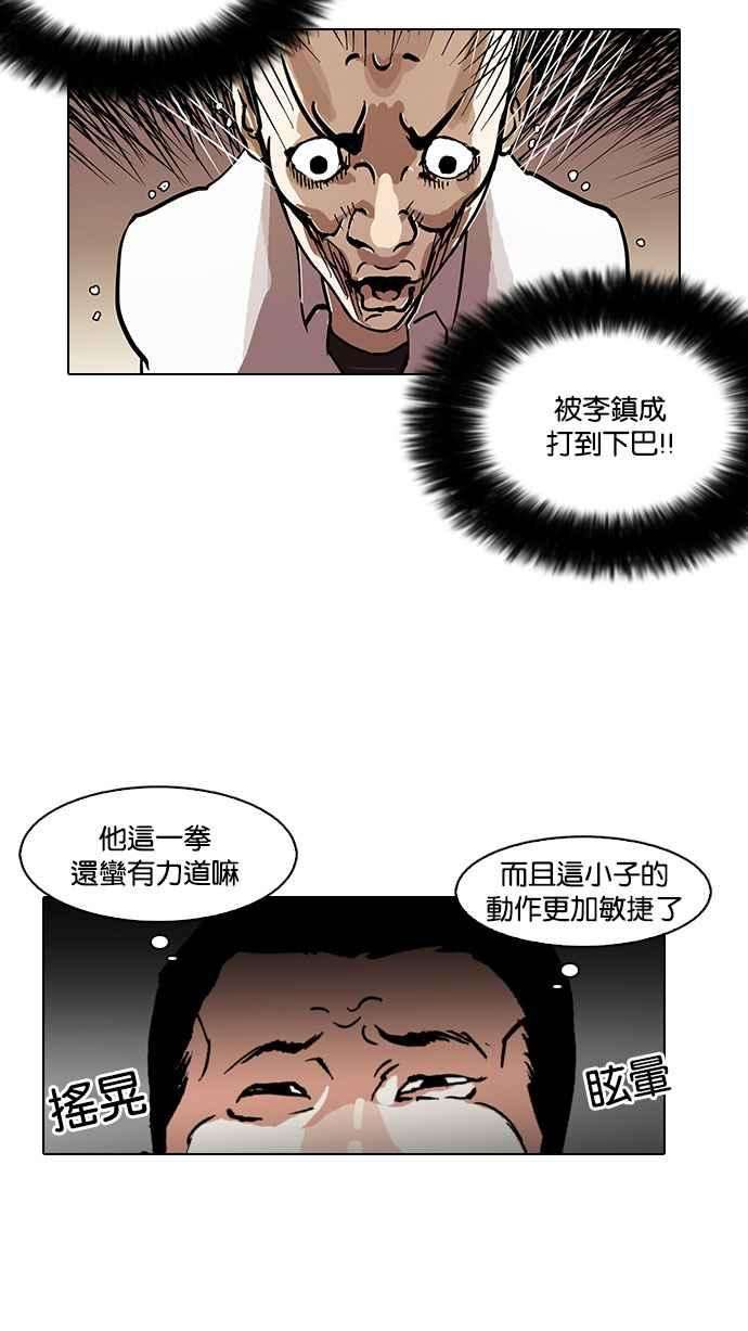 看脸时代第126话 掀起狂风暴雨的转学生 完结