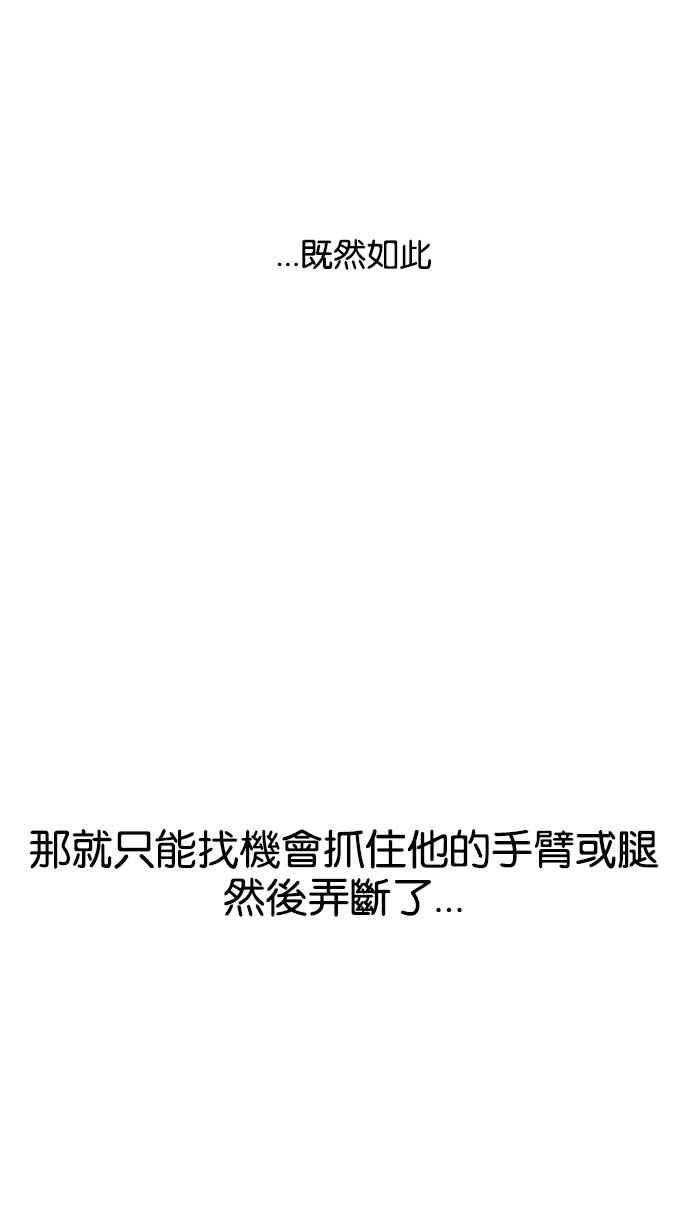 看脸时代第126话 掀起狂风暴雨的转学生 完结