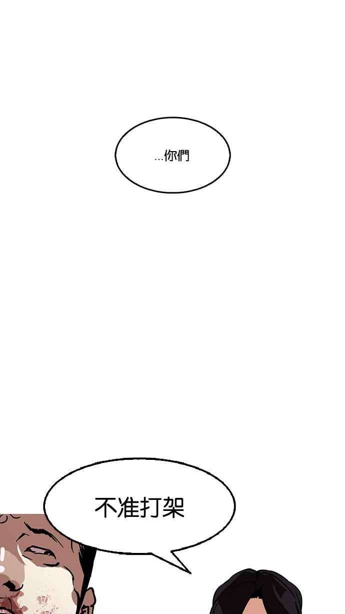 看脸时代第126话 掀起狂风暴雨的转学生 完结