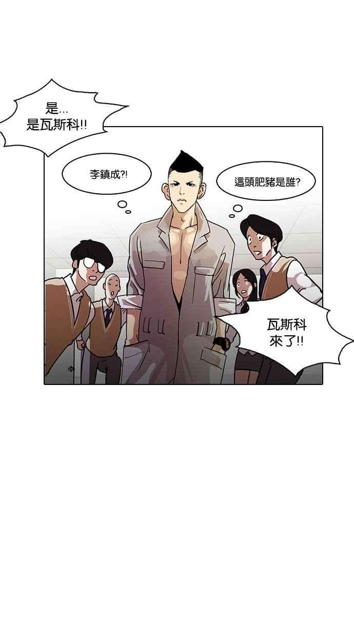 看脸时代第126话 掀起狂风暴雨的转学生 完结