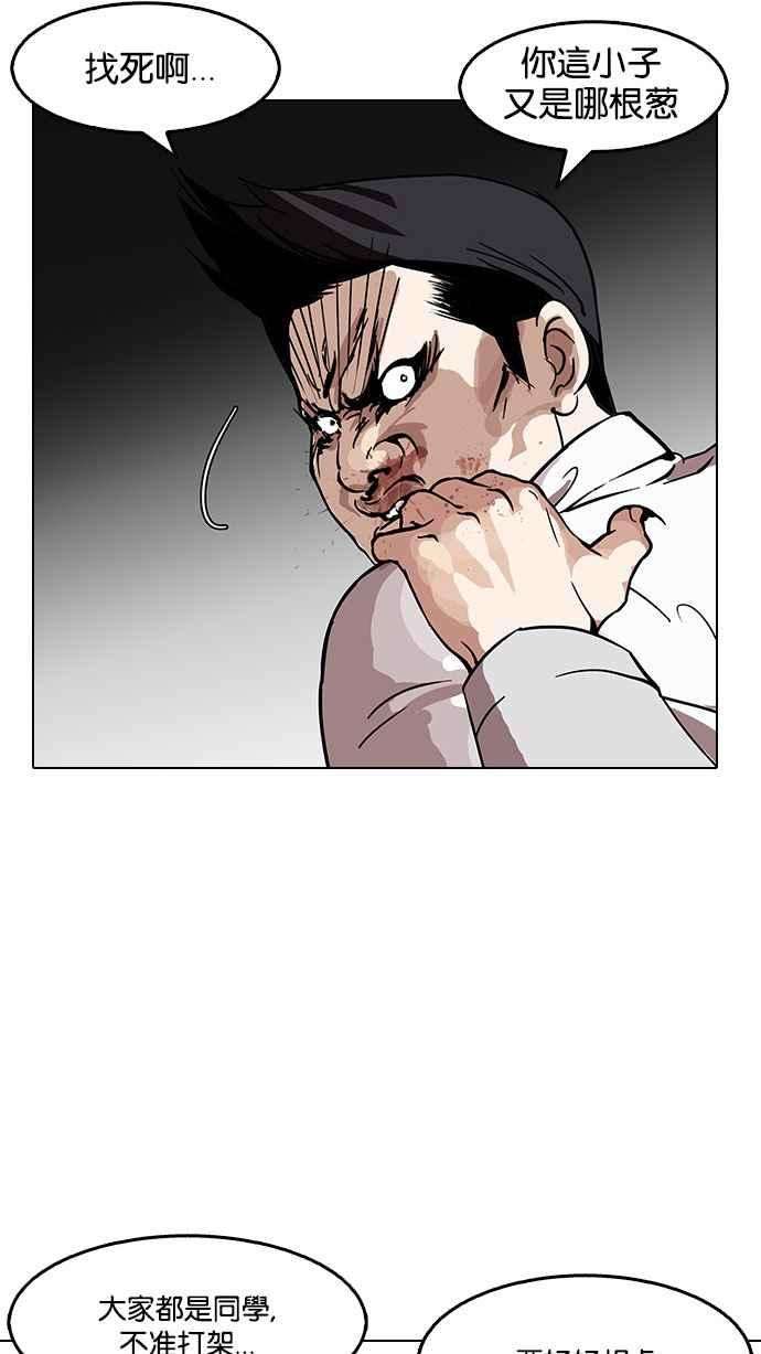 看脸时代第126话 掀起狂风暴雨的转学生 完结