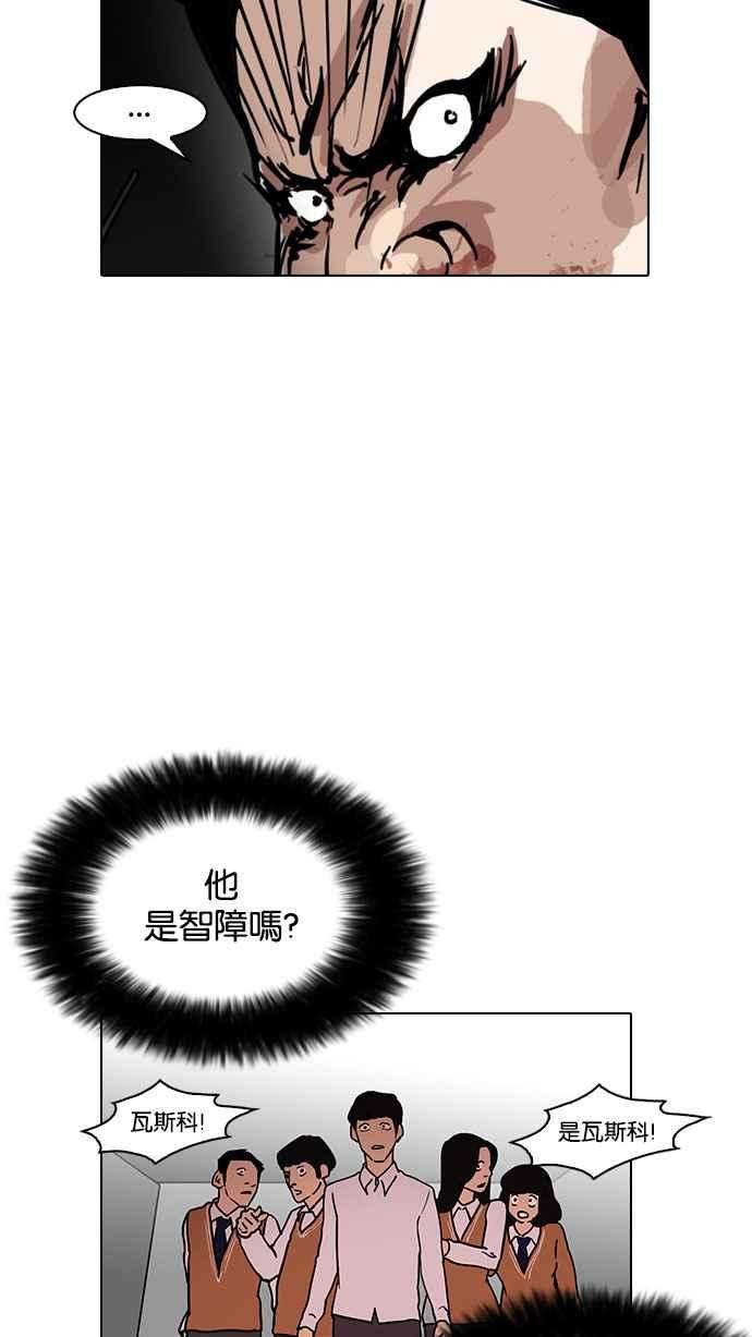 看脸时代第126话 掀起狂风暴雨的转学生 完结