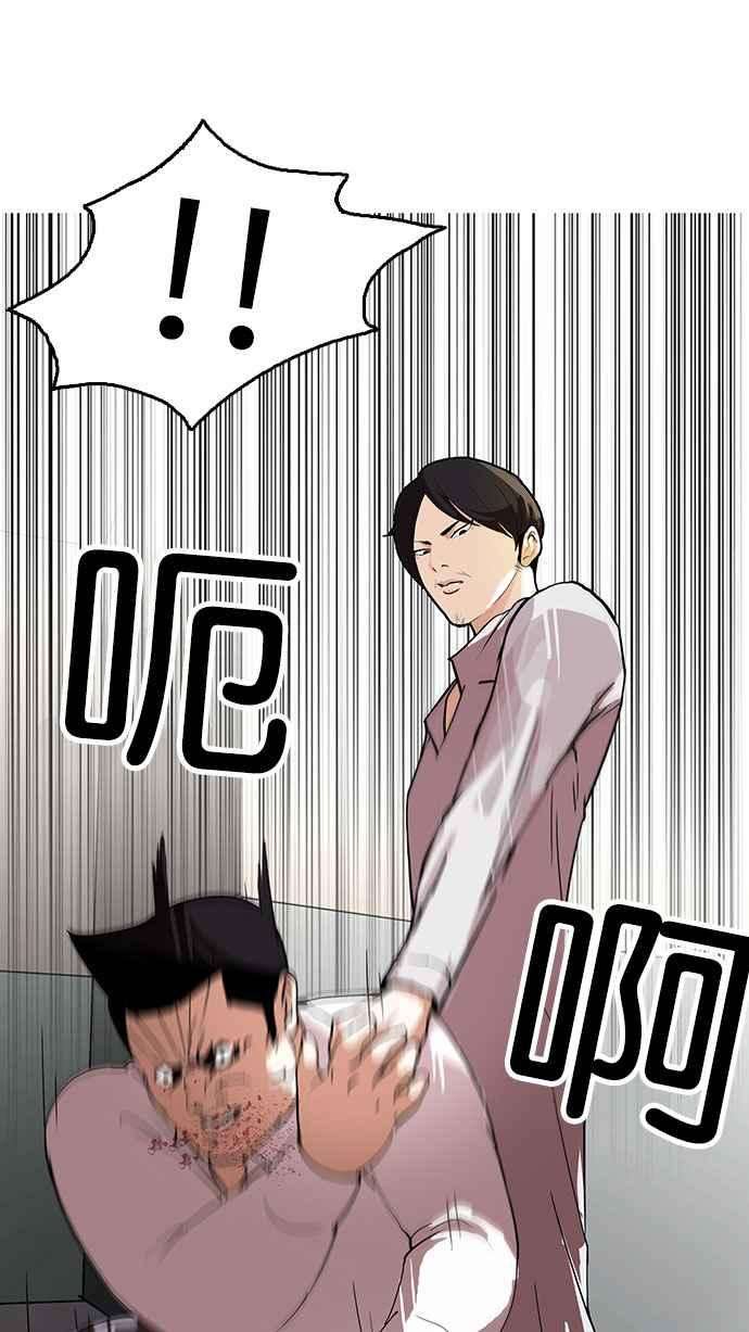 看脸时代第126话 掀起狂风暴雨的转学生 完结