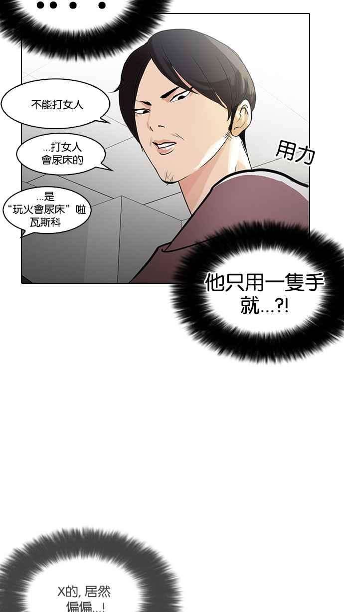 看脸时代第126话 掀起狂风暴雨的转学生 完结