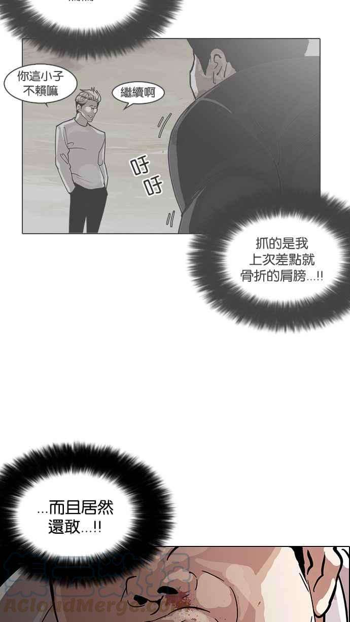 看脸时代第126话 掀起狂风暴雨的转学生 完结