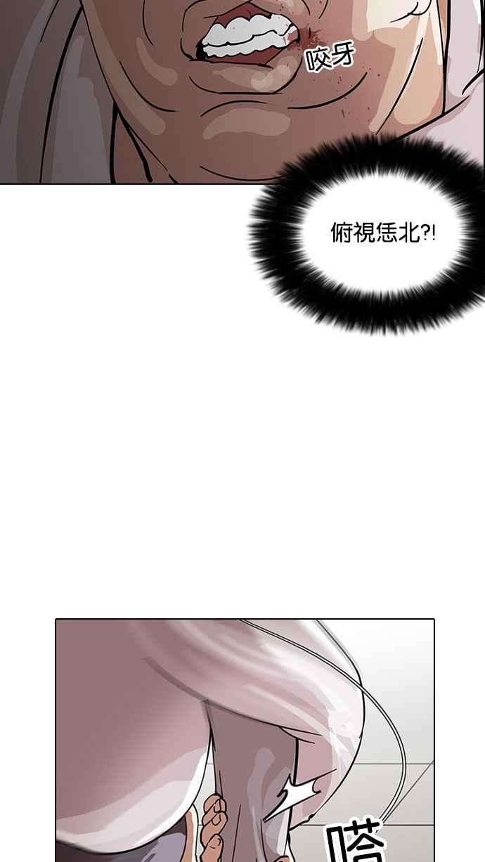 看脸时代第126话 掀起狂风暴雨的转学生 完结