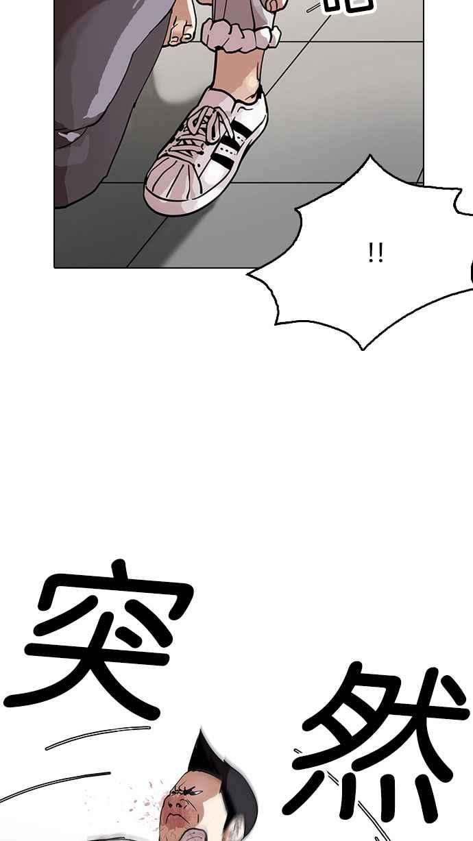 看脸时代第126话 掀起狂风暴雨的转学生 完结