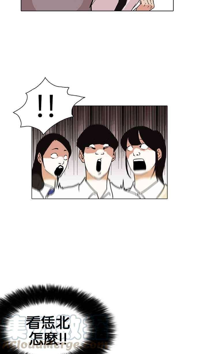 看脸时代第126话 掀起狂风暴雨的转学生 完结