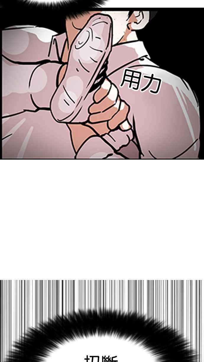 看脸时代第126话 掀起狂风暴雨的转学生 完结