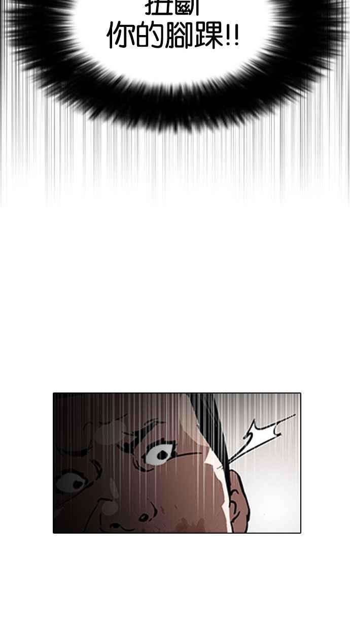 看脸时代第126话 掀起狂风暴雨的转学生 完结