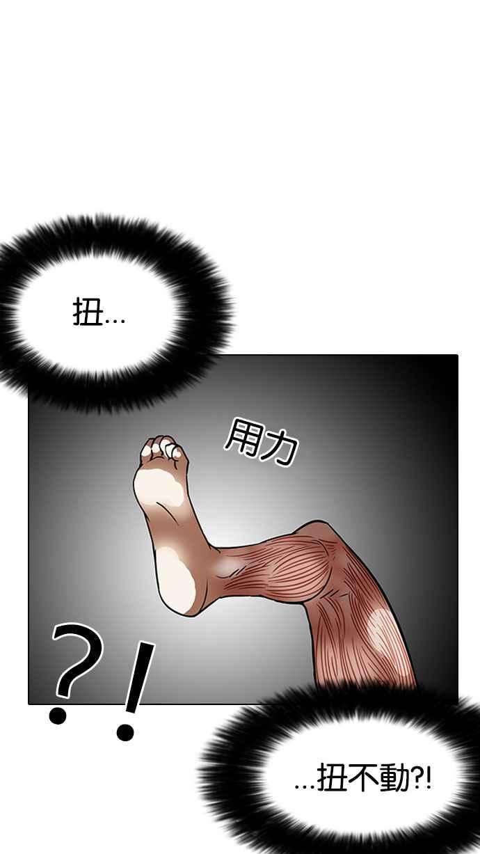 看脸时代第126话 掀起狂风暴雨的转学生 完结