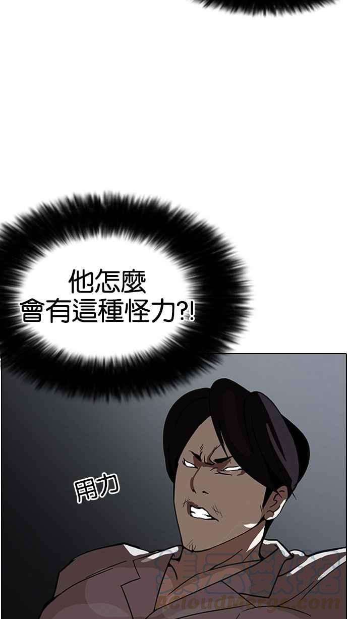 看脸时代第126话 掀起狂风暴雨的转学生 完结