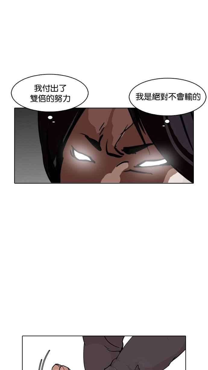 看脸时代第126话 掀起狂风暴雨的转学生 完结