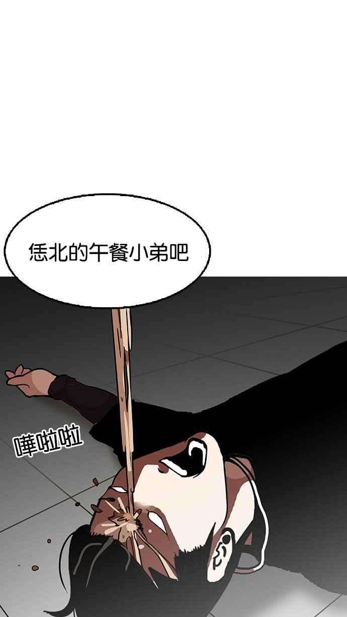 看脸时代第126话 掀起狂风暴雨的转学生 完结