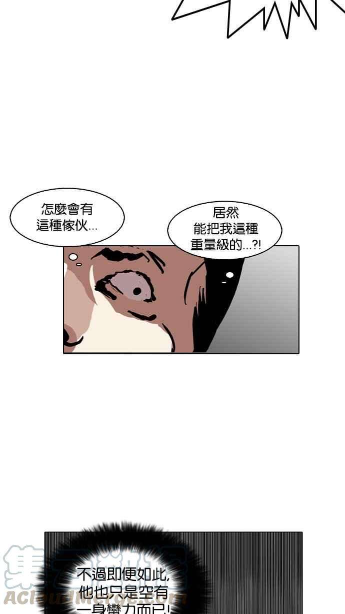 看脸时代第126话 掀起狂风暴雨的转学生 完结