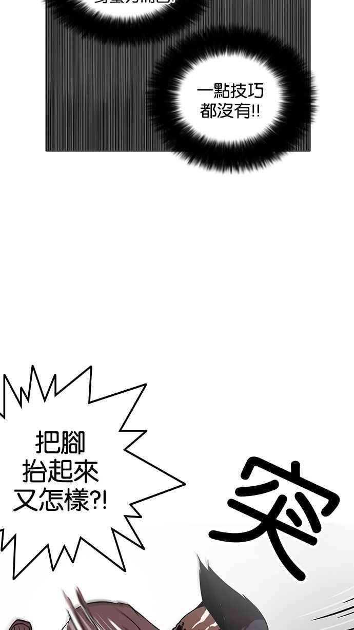 看脸时代第126话 掀起狂风暴雨的转学生 完结