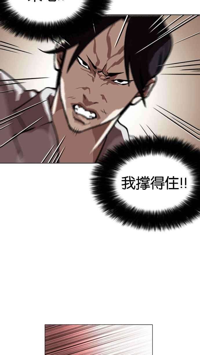 看脸时代第126话 掀起狂风暴雨的转学生 完结